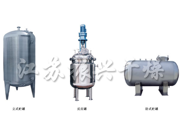 不銹鋼貯罐、配制罐